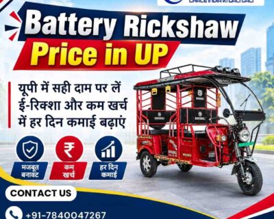 Battery-Rickshaw-Price-In-Up-