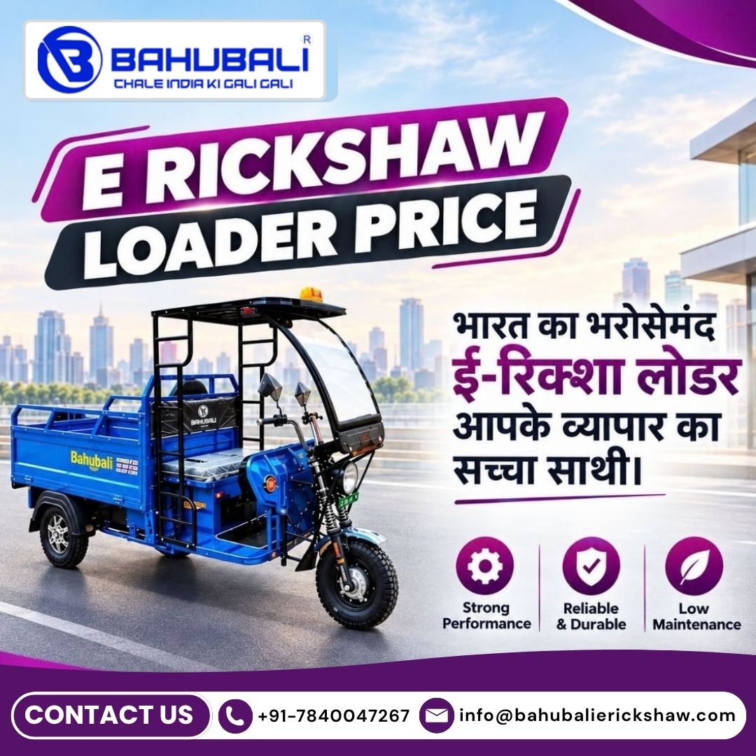 E Rickshaw Loader Price