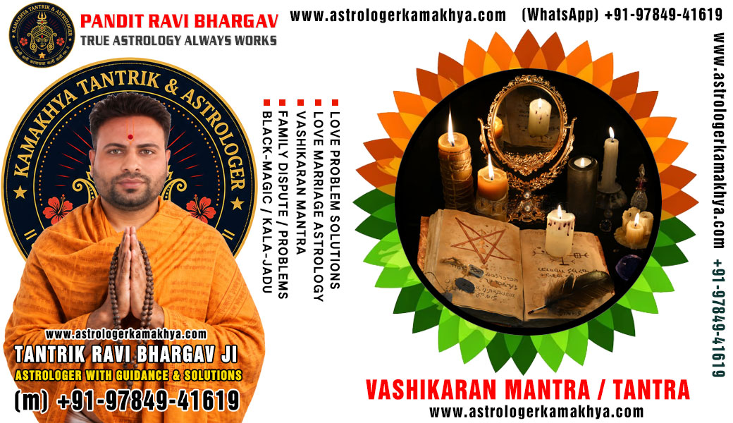 Kamakhya Astrologer