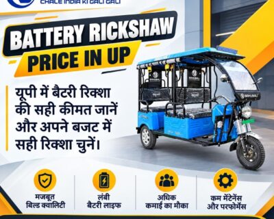 Battery-Rickshaw-Price-in-UP-2