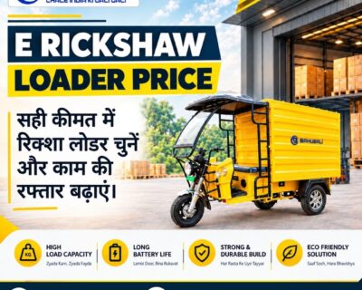 E-Rickshaw-Loader-Price